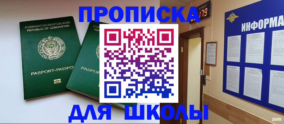 прописка от собственника в Куртамыше