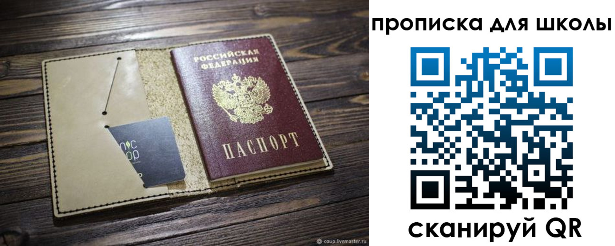 прописка 2025 в Куртамыше