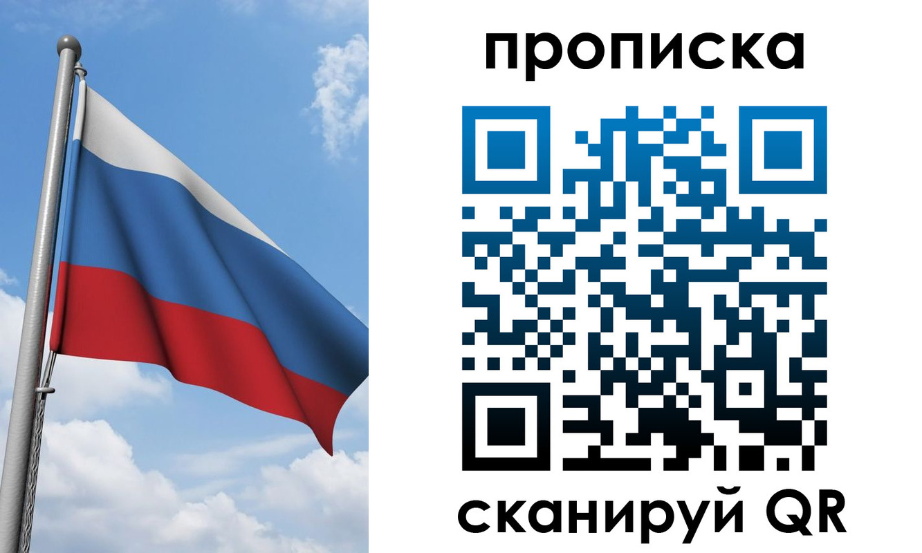временная регистрация адрес в Куртамыше