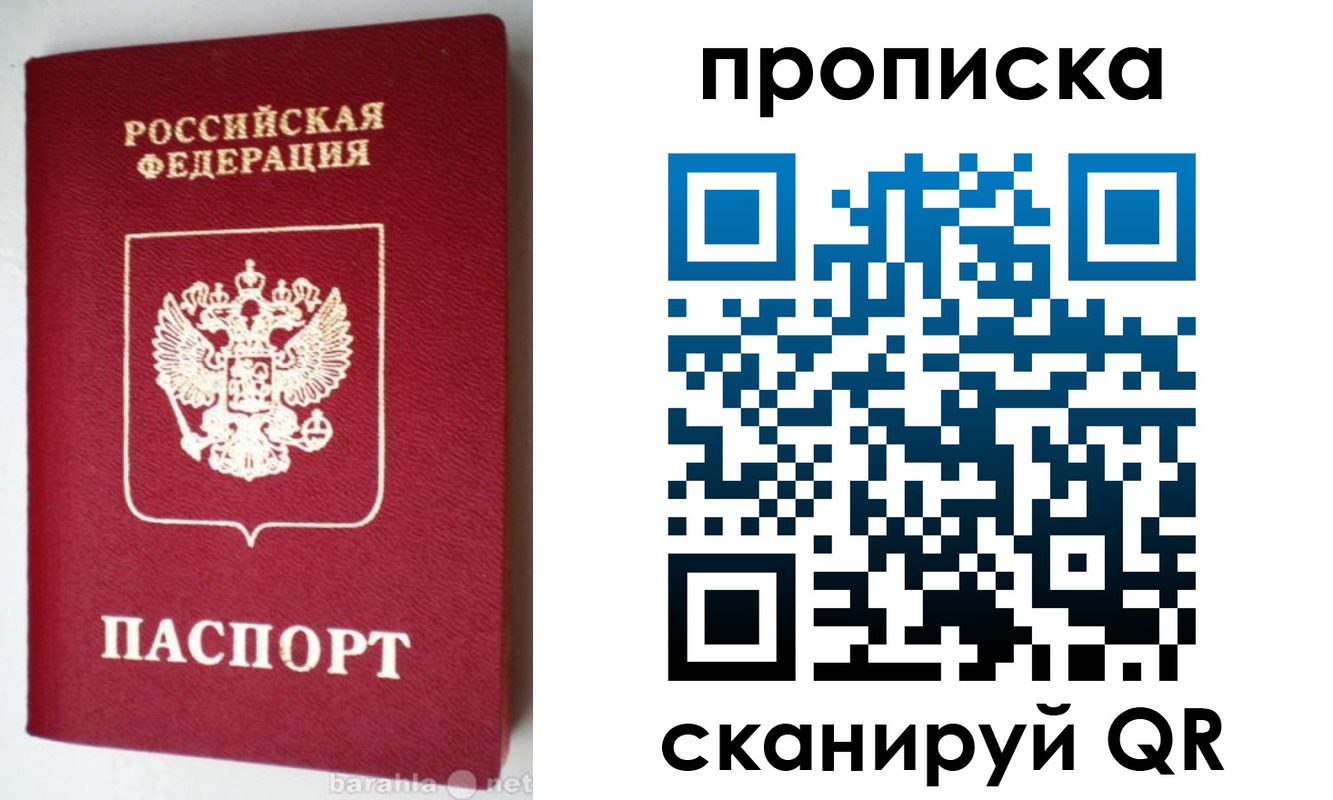 прописка поиск в Куртамыше