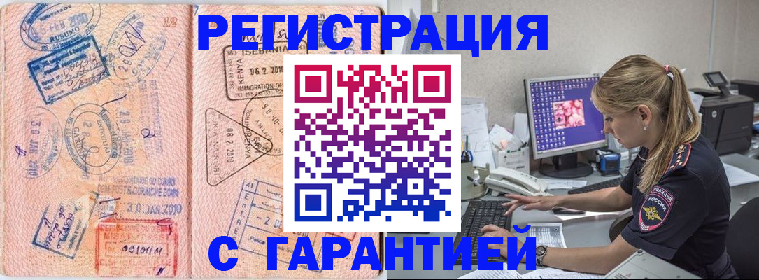 прописка паспорт в Куртамыше